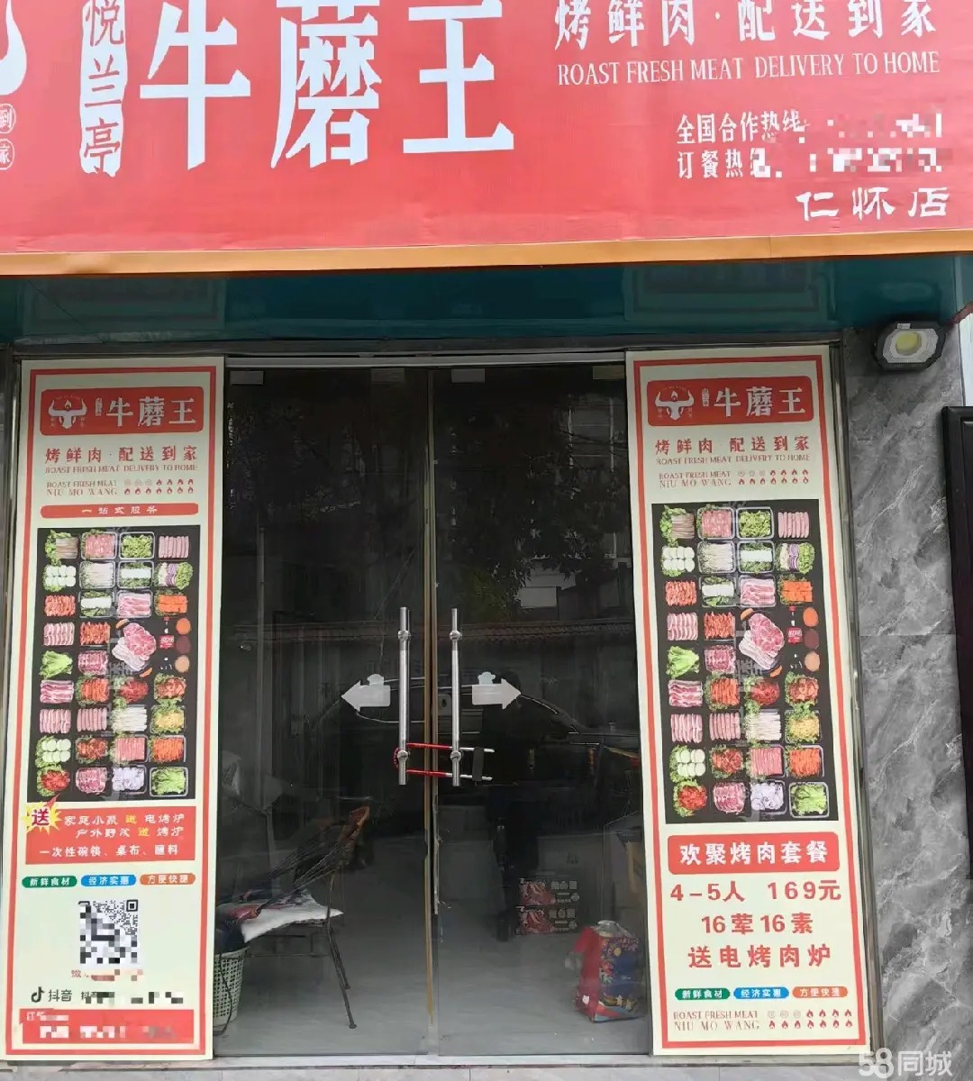 (转让)线上烤肉店转让，非诚勿扰!